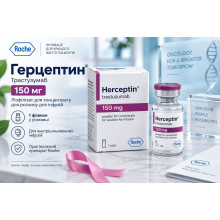 Герцептин (Herceptin) Трастузумаб 150 мг №1 — ліофілізат для розчину для інфузій, Roche