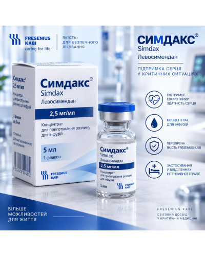Симдакс (Simdax) Левосимендан 2,5 мг/мл по 5 мл №1 — концентрат для розчину для інфузій