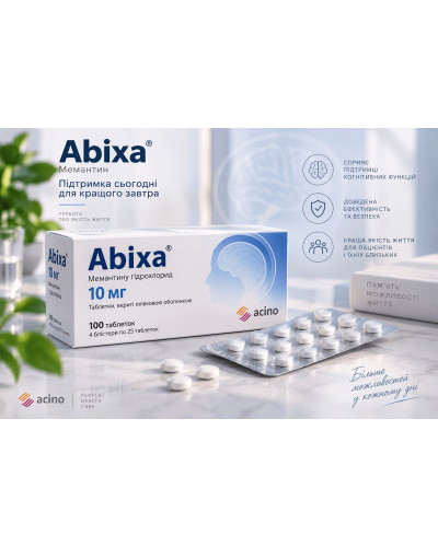 Абікса 10 мг №100 (Abixa) — мемантин, таблетки | ціна та опис