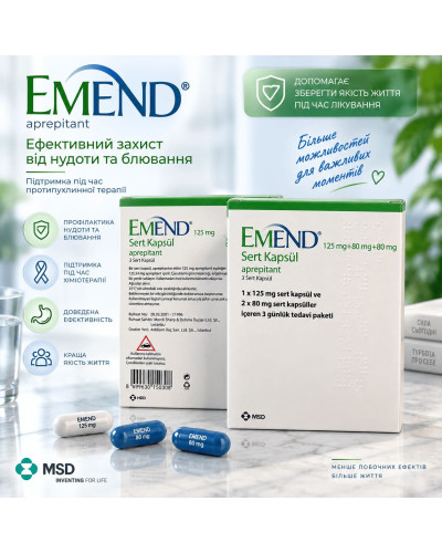 Еменд (Апрепитант) капс. 80 мг N2+ Еменд капс.125 мг N1