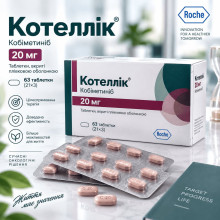 Котеллік (Cotellic) Кобіметиніб 20 мг №63 (21×3) — Roche