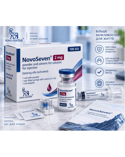 НовоСевен (NovoSeven) Ептаког альфа 2 мг (100 КМО) №1 — з розчинником, Novo Nordisk