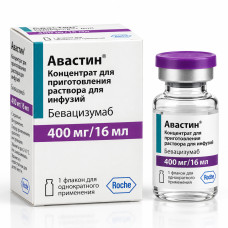 Авастин (бевацизумаб) конц. д/р-ну д/інф. 400 мг/16 мл фл. №1