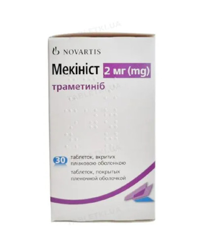 МЕКИНИСТ (Траметиниб) 2 МГ 30ТАБ