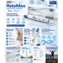 RetoMax Ретатрутид (Retatrutide) 30 мг 